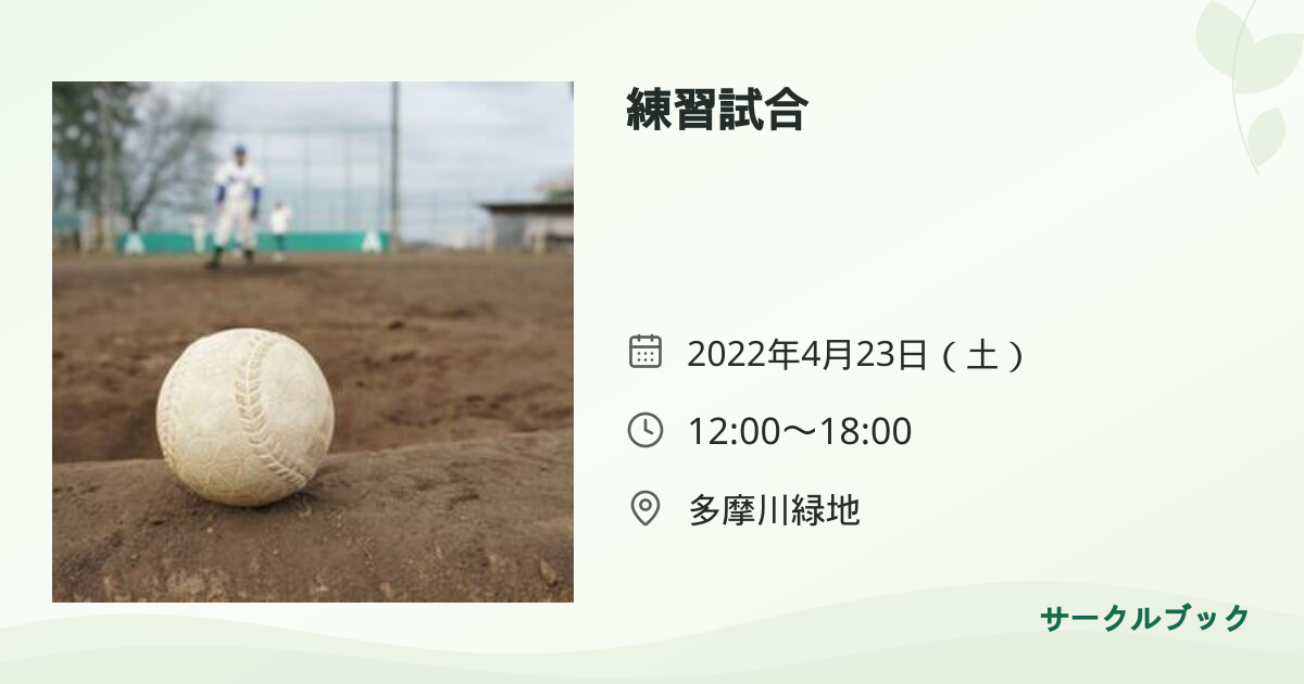 共有されるイベント画像のプレビュー