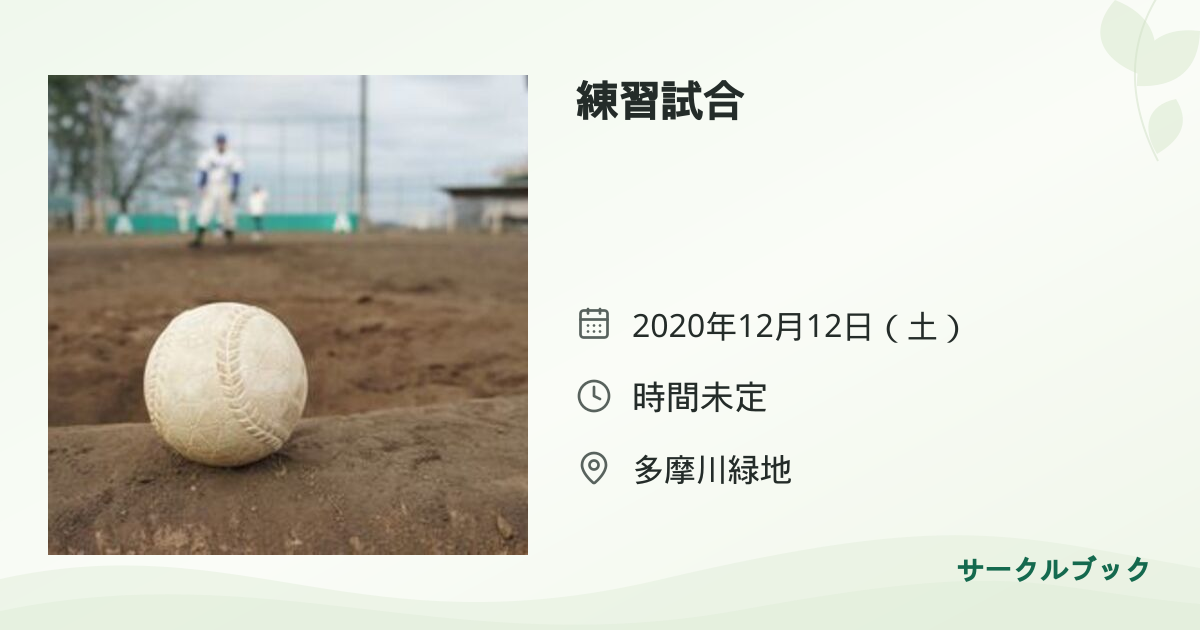 共有されるイベント画像のプレビュー
