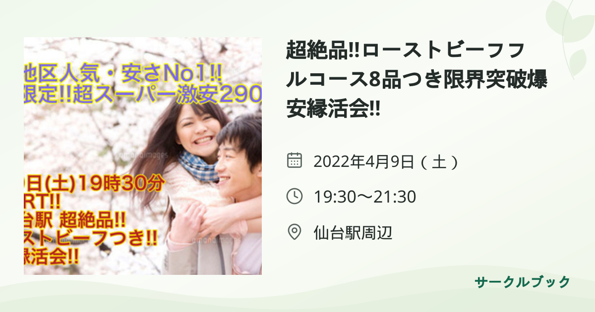 共有されるイベント画像のプレビュー