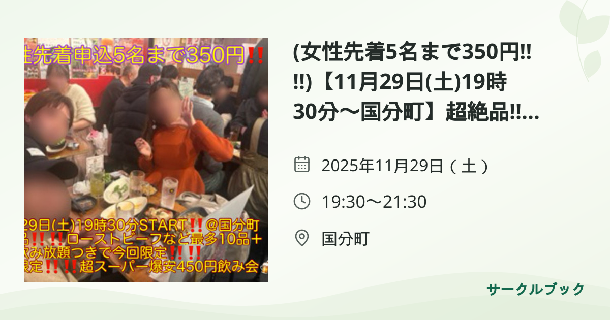 共有されるイベント画像のプレビュー