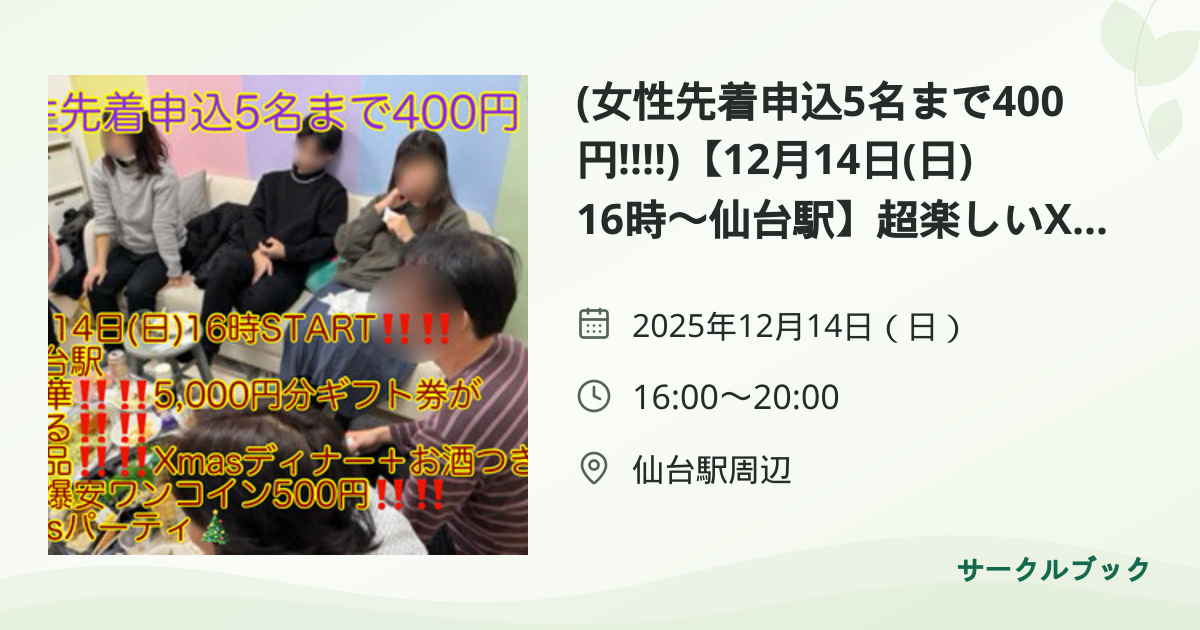共有されるイベント画像のプレビュー