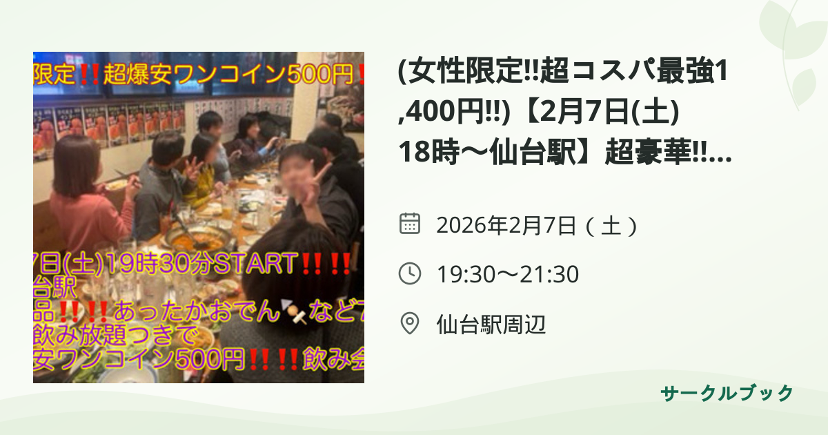 共有されるイベント画像のプレビュー
