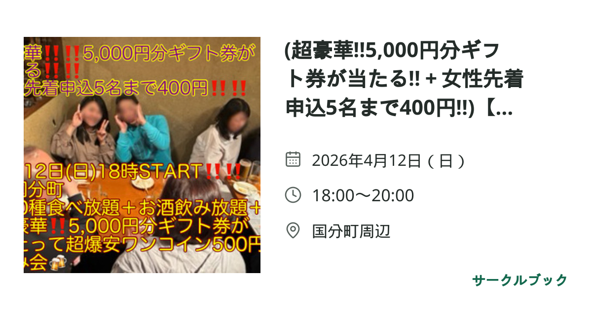 共有されるイベント画像のプレビュー