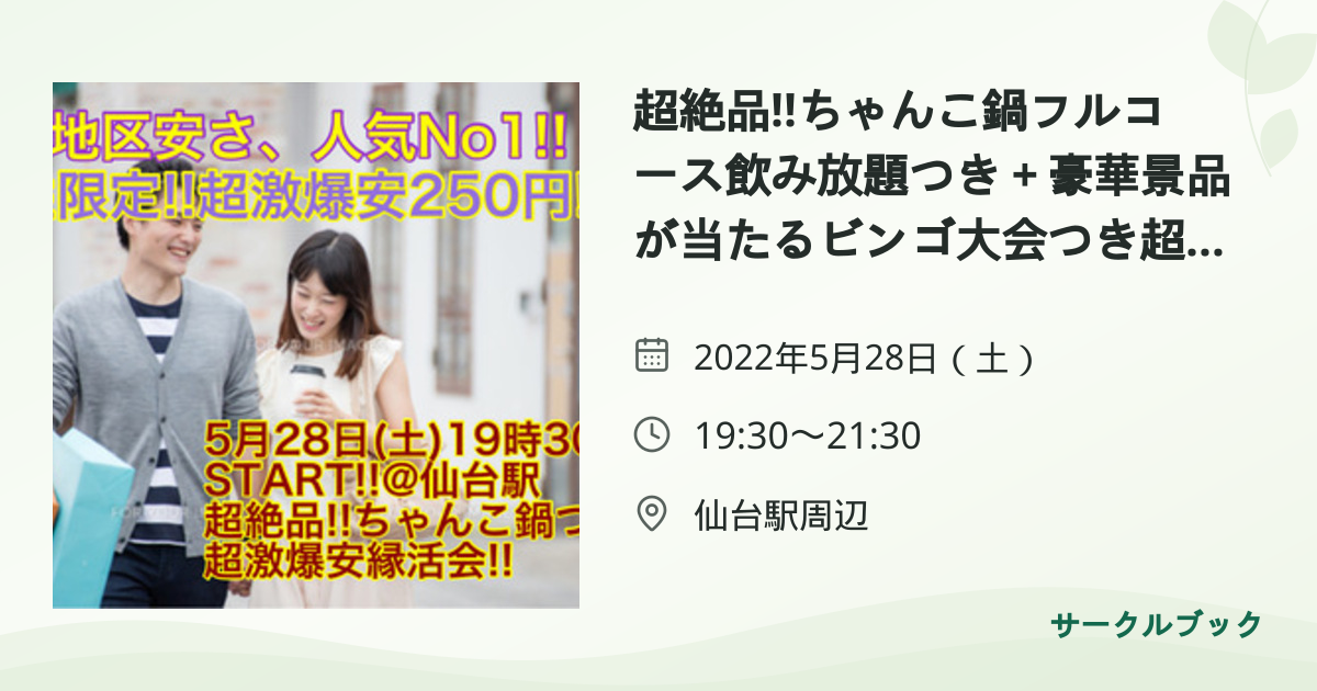 共有されるイベント画像のプレビュー