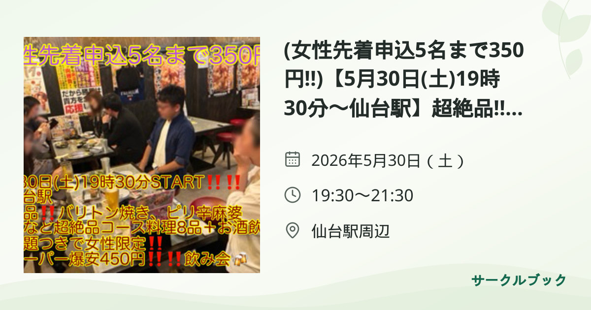 共有されるイベント画像のプレビュー