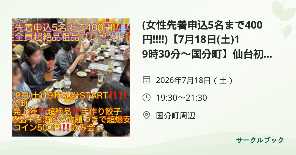 共有されるイベント画像のプレビュー