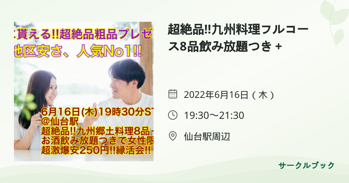 共有されるイベント画像のプレビュー