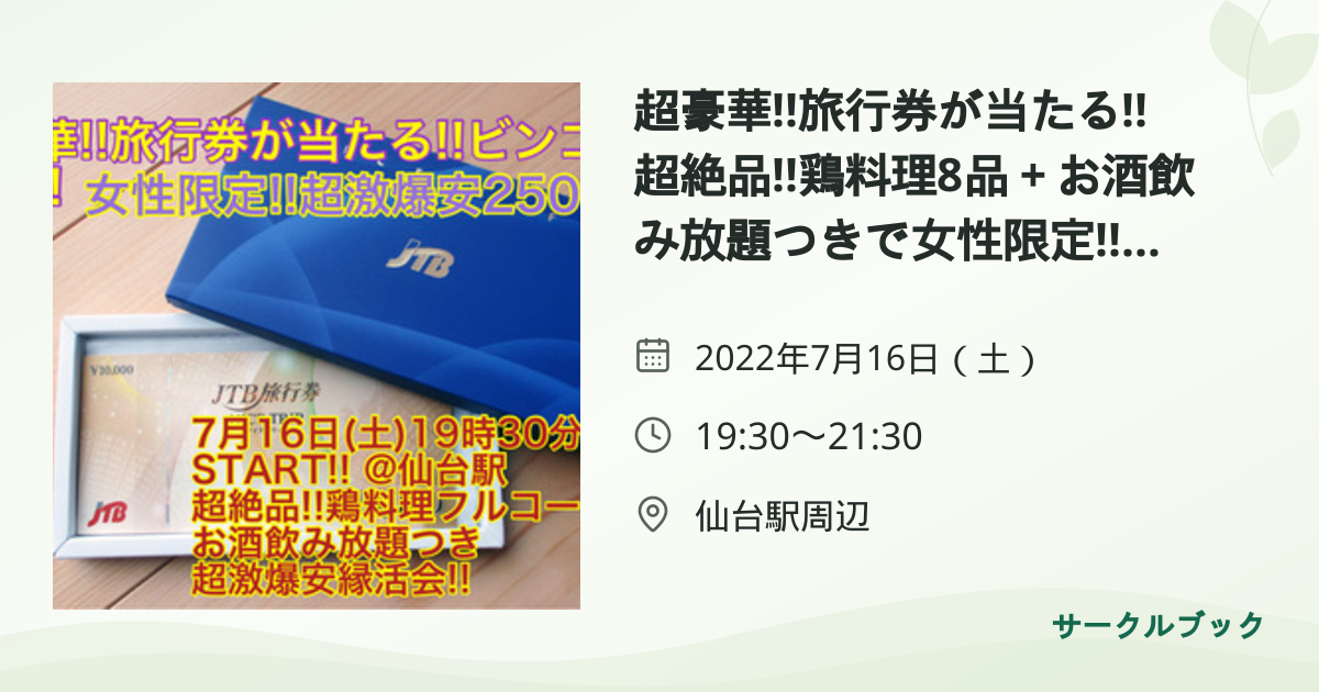 共有されるイベント画像のプレビュー