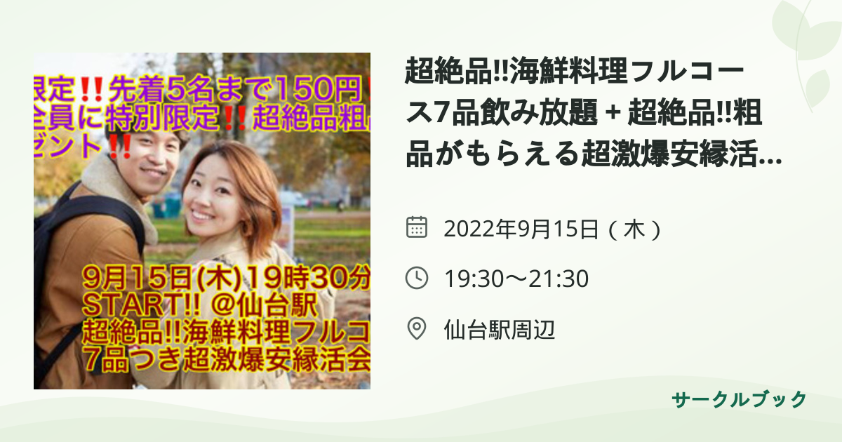 共有されるイベント画像のプレビュー