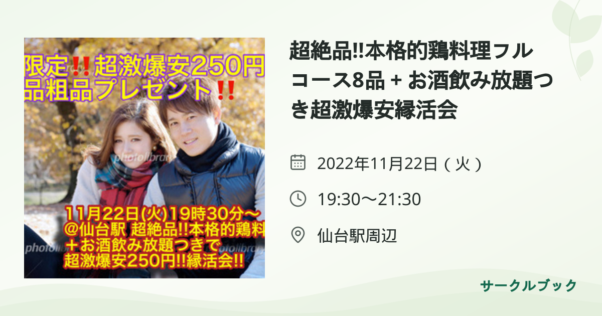 共有されるイベント画像のプレビュー