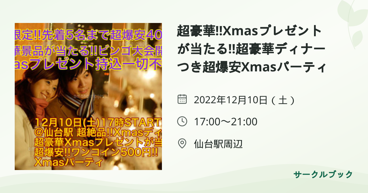 共有されるイベント画像のプレビュー