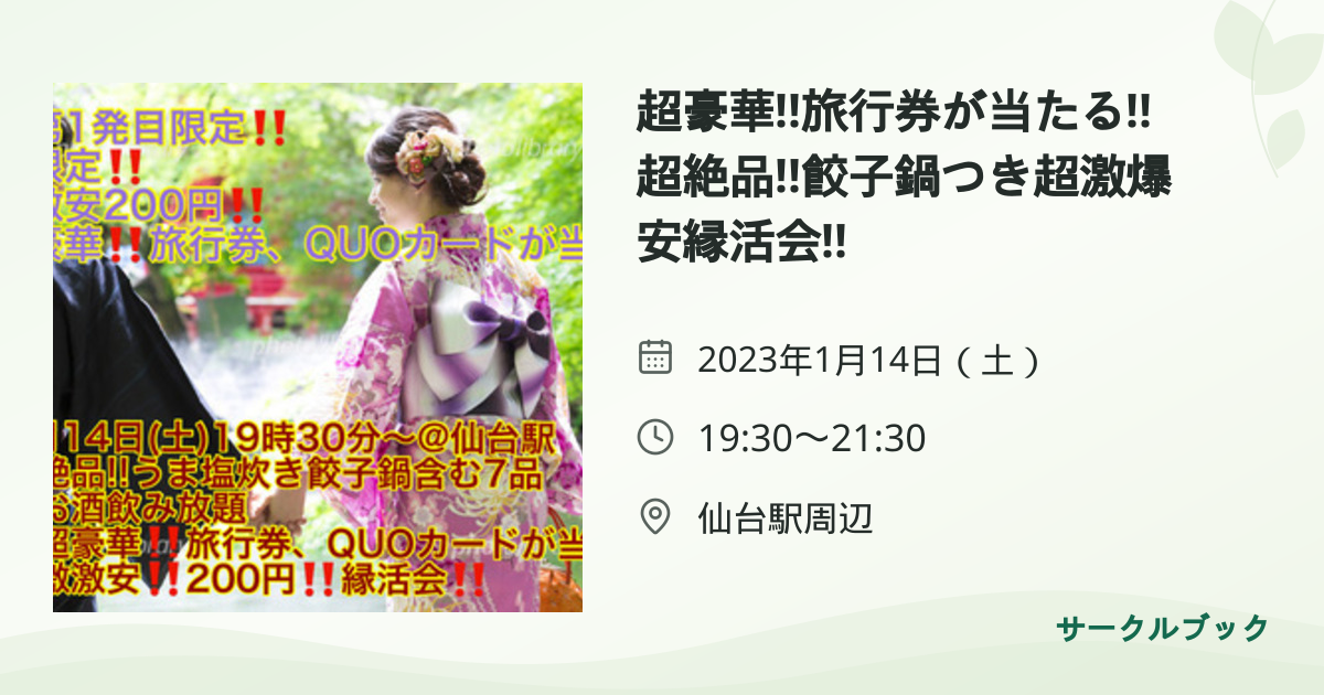 共有されるイベント画像のプレビュー