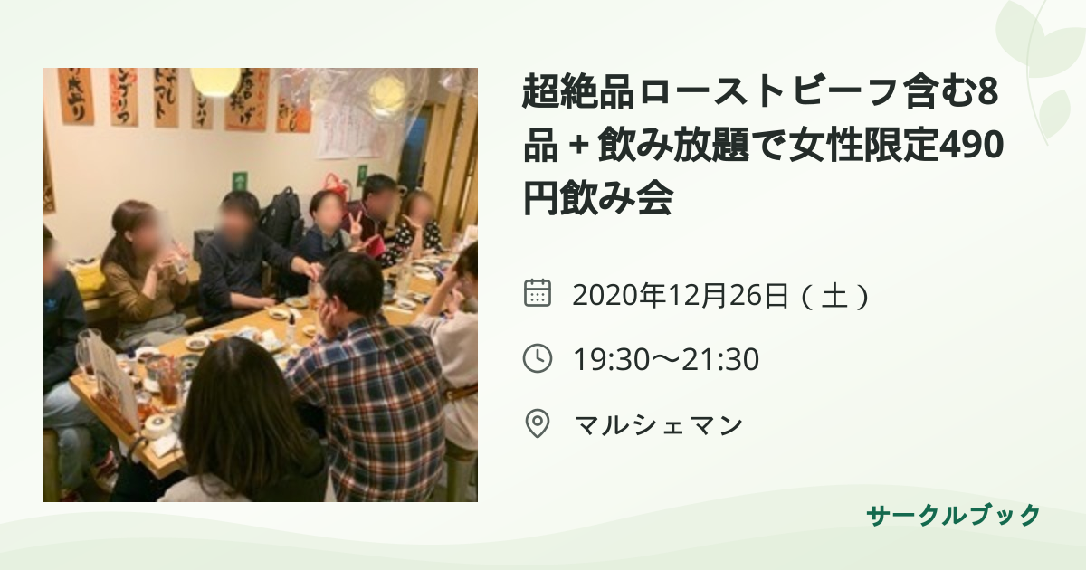 共有されるイベント画像のプレビュー
