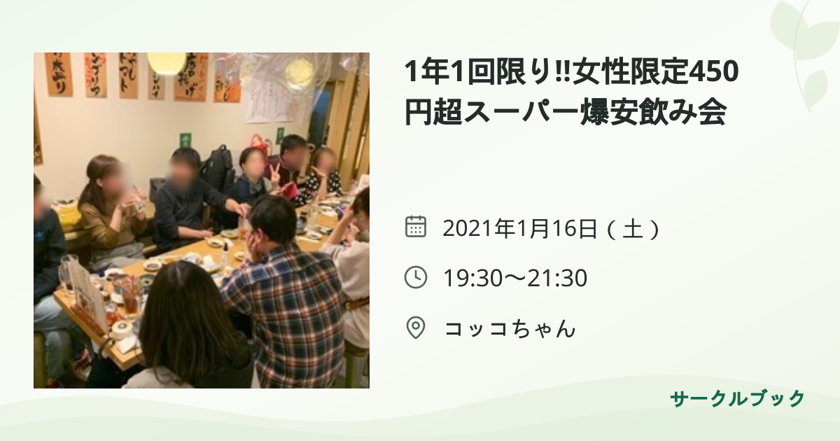 共有されるイベント画像のプレビュー