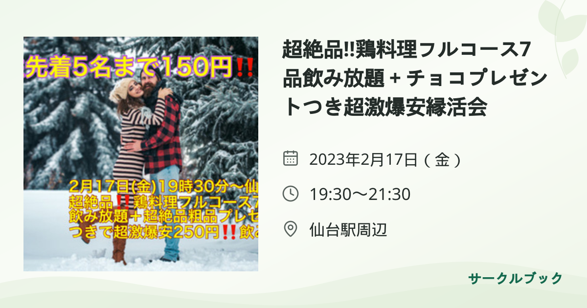 共有されるイベント画像のプレビュー