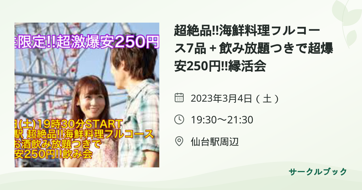 共有されるイベント画像のプレビュー