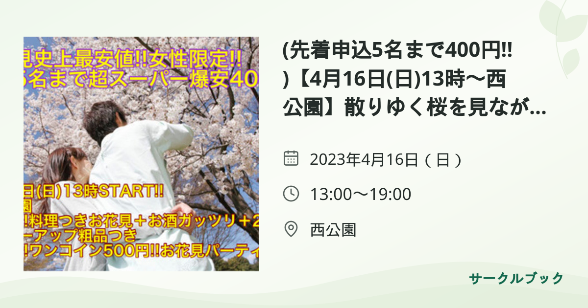共有されるイベント画像のプレビュー