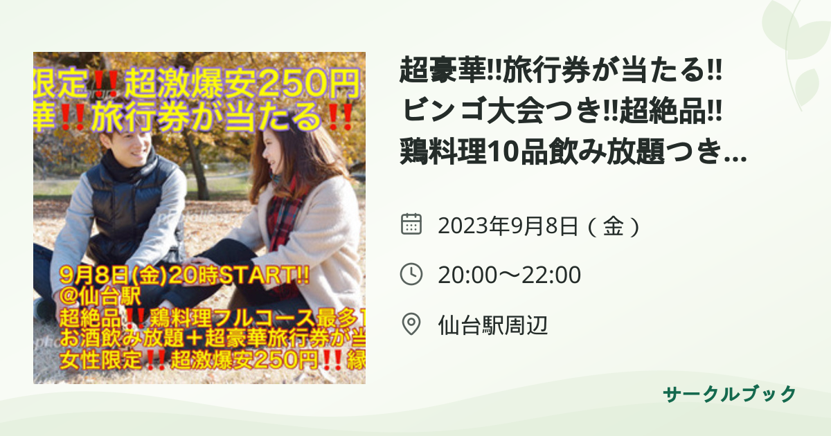 共有されるイベント画像のプレビュー
