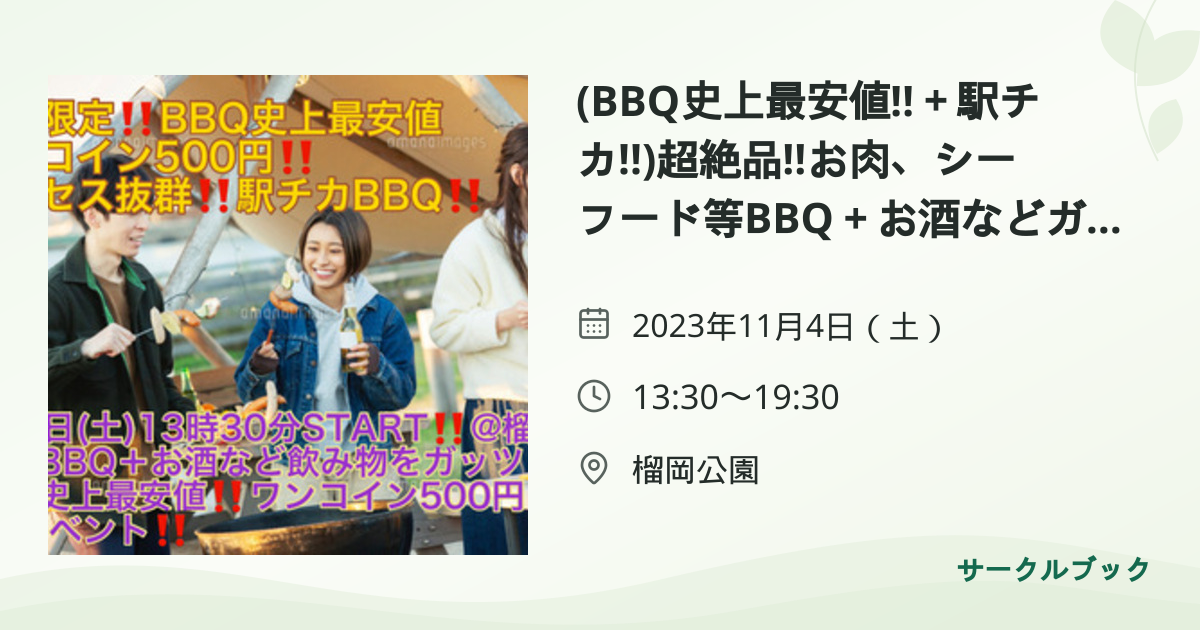 共有されるイベント画像のプレビュー