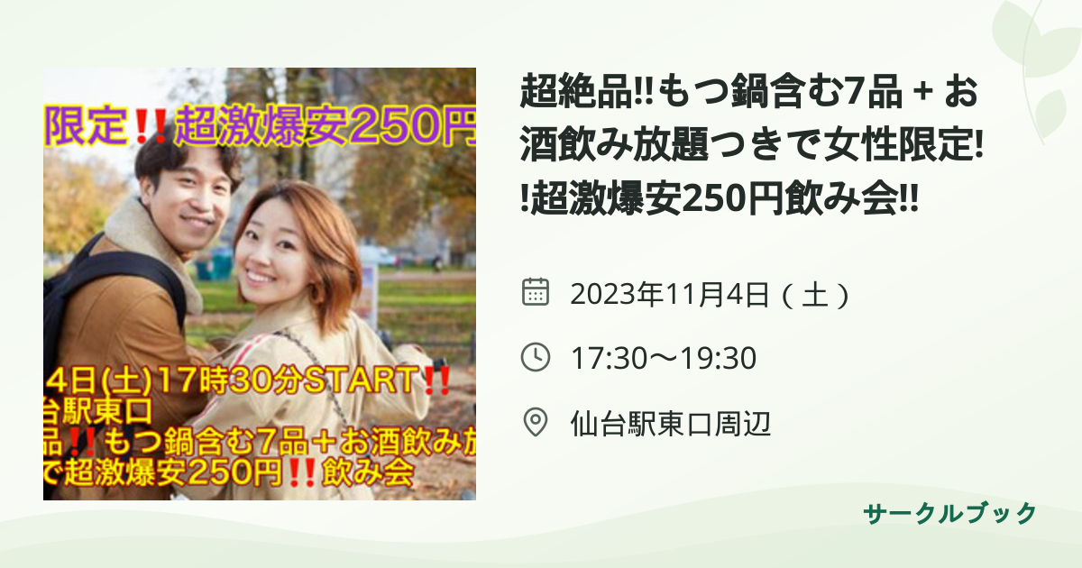 共有されるイベント画像のプレビュー