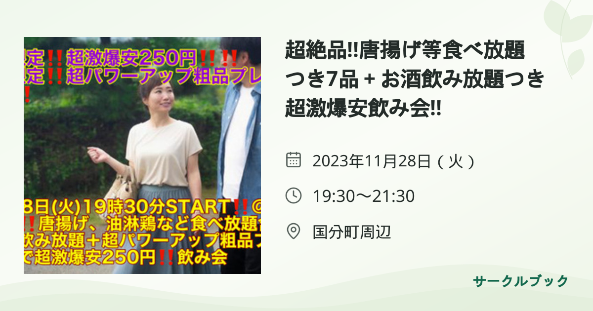 共有されるイベント画像のプレビュー