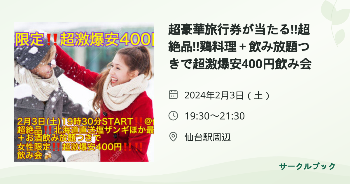 共有されるイベント画像のプレビュー