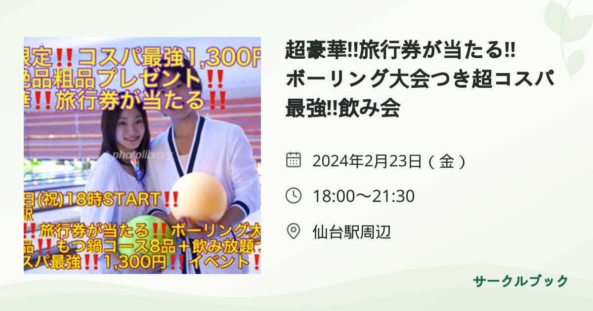 共有されるイベント画像のプレビュー