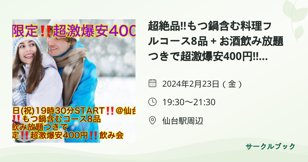 共有されるイベント画像のプレビュー