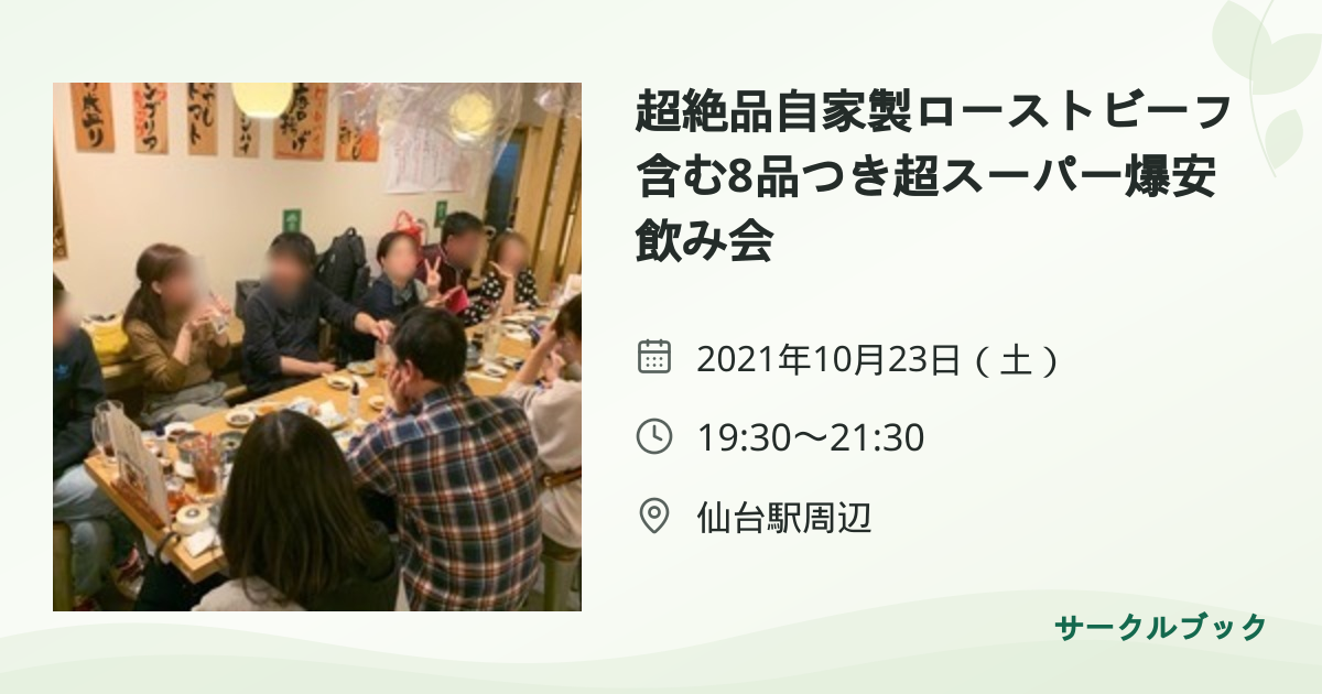 共有されるイベント画像のプレビュー