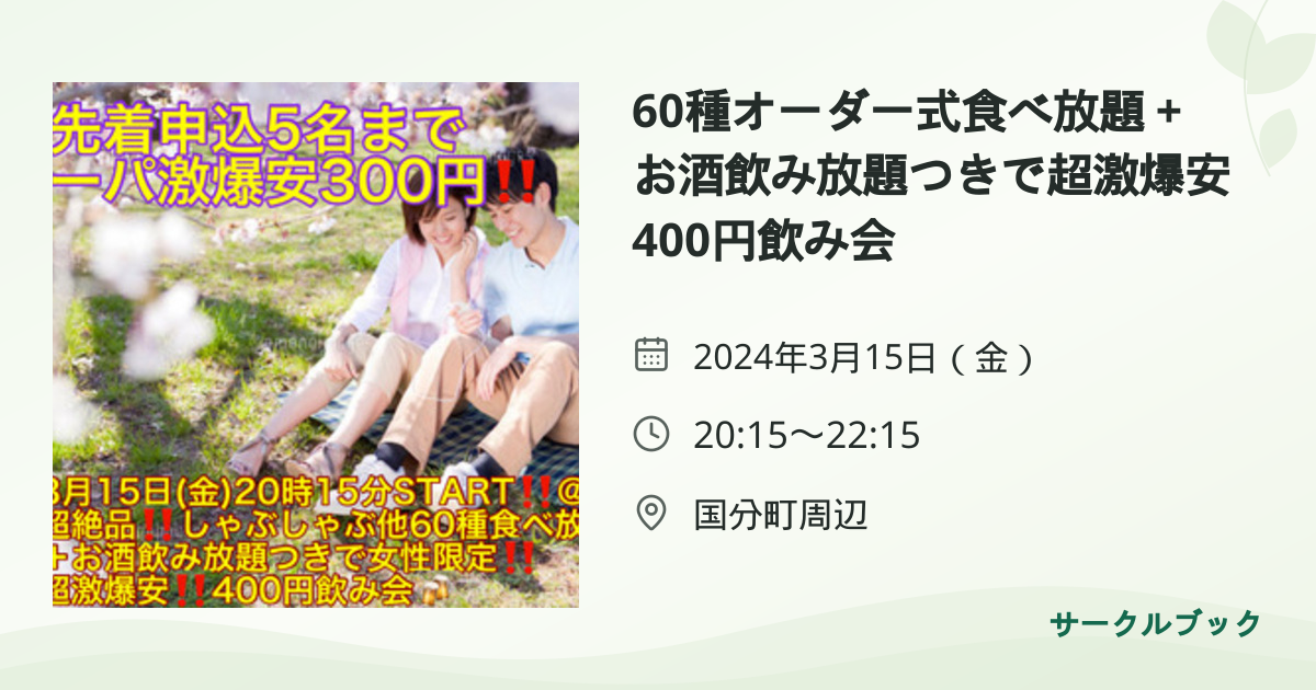 共有されるイベント画像のプレビュー