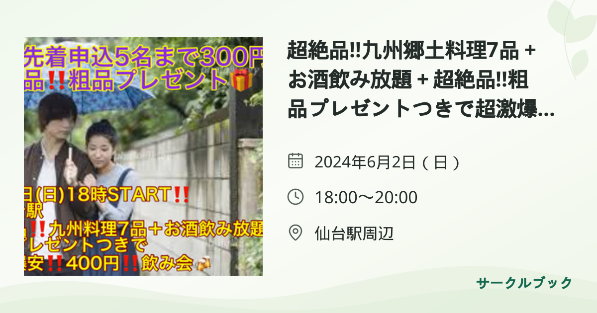 共有されるイベント画像のプレビュー