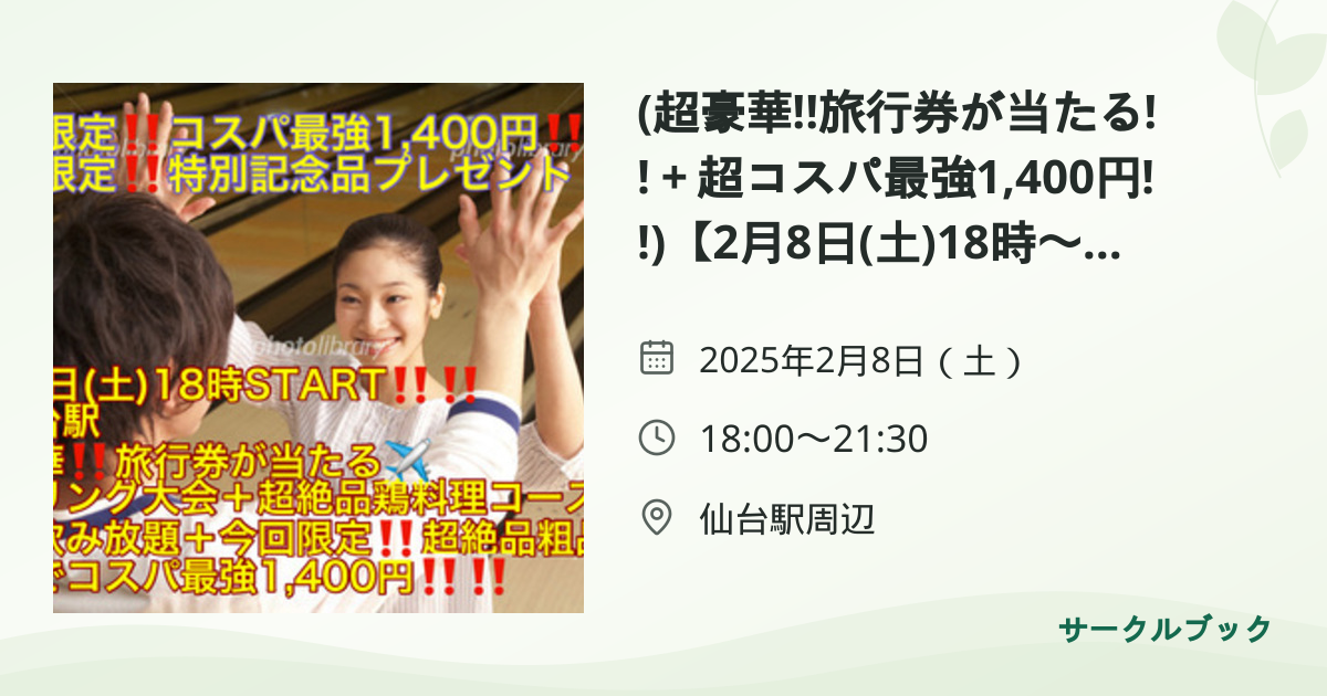 共有されるイベント画像のプレビュー