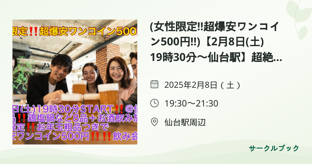 共有されるイベント画像のプレビュー