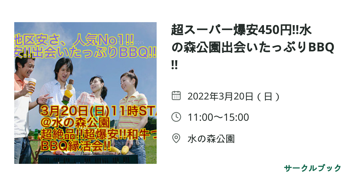 共有されるイベント画像のプレビュー