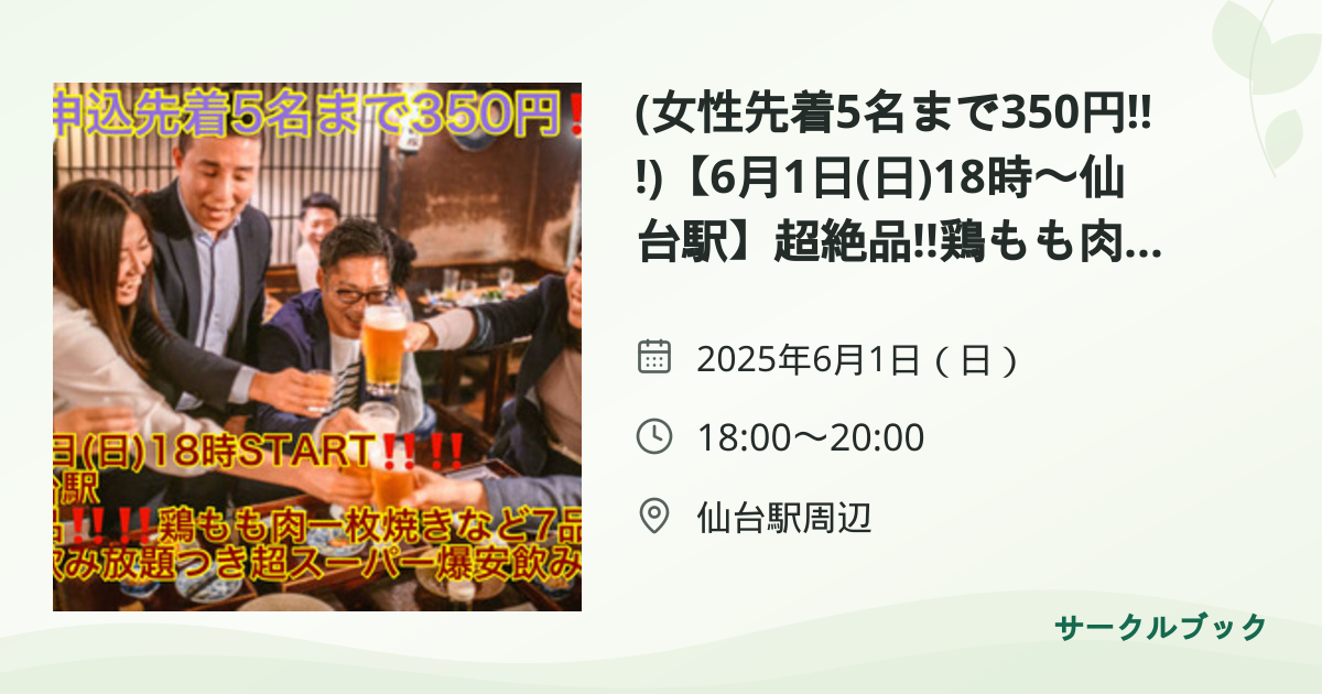 共有されるイベント画像のプレビュー