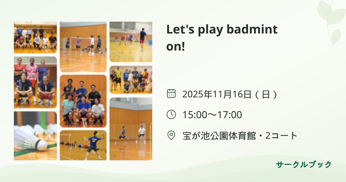 共有されるイベント画像のプレビュー