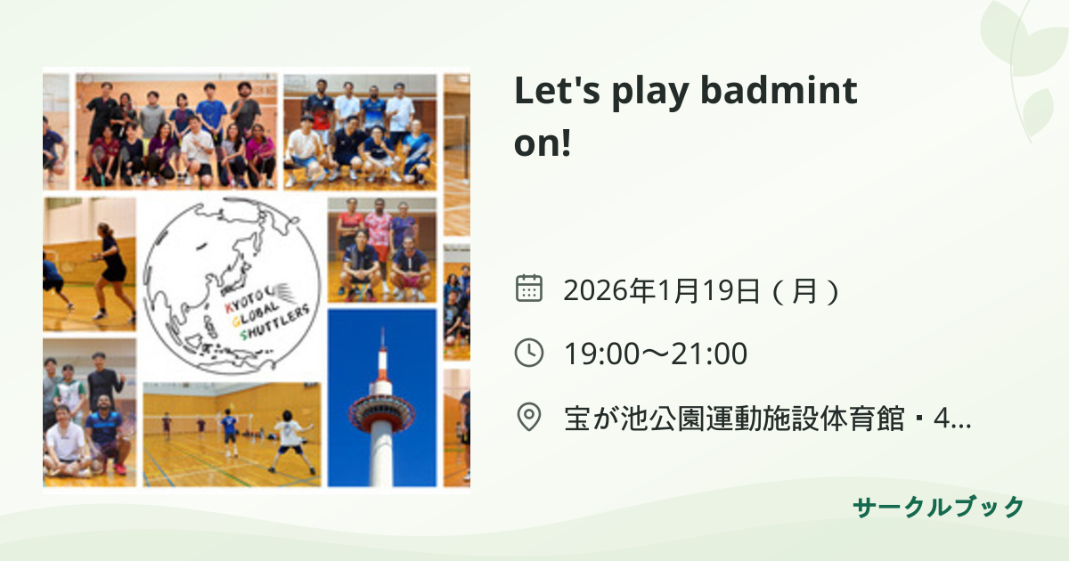共有されるイベント画像のプレビュー