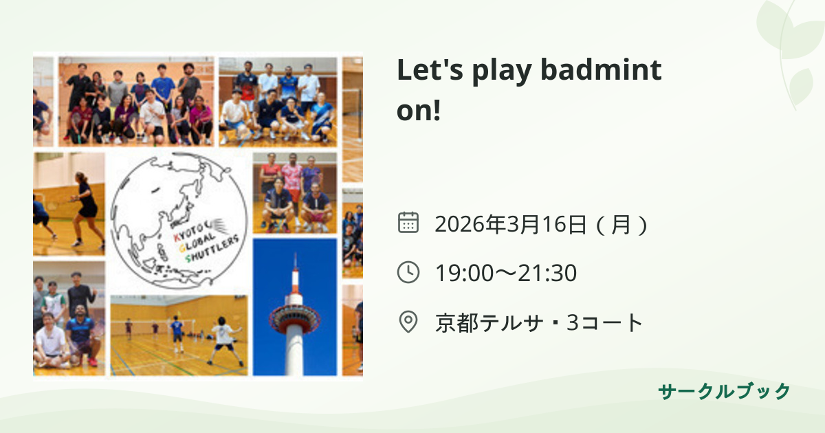 共有されるイベント画像のプレビュー