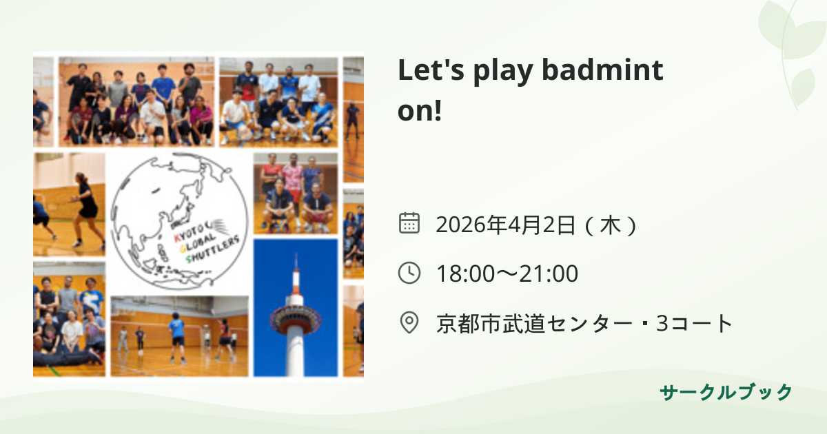 共有されるイベント画像のプレビュー