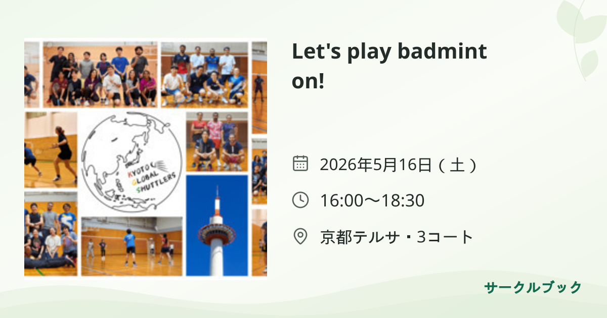 共有されるイベント画像のプレビュー