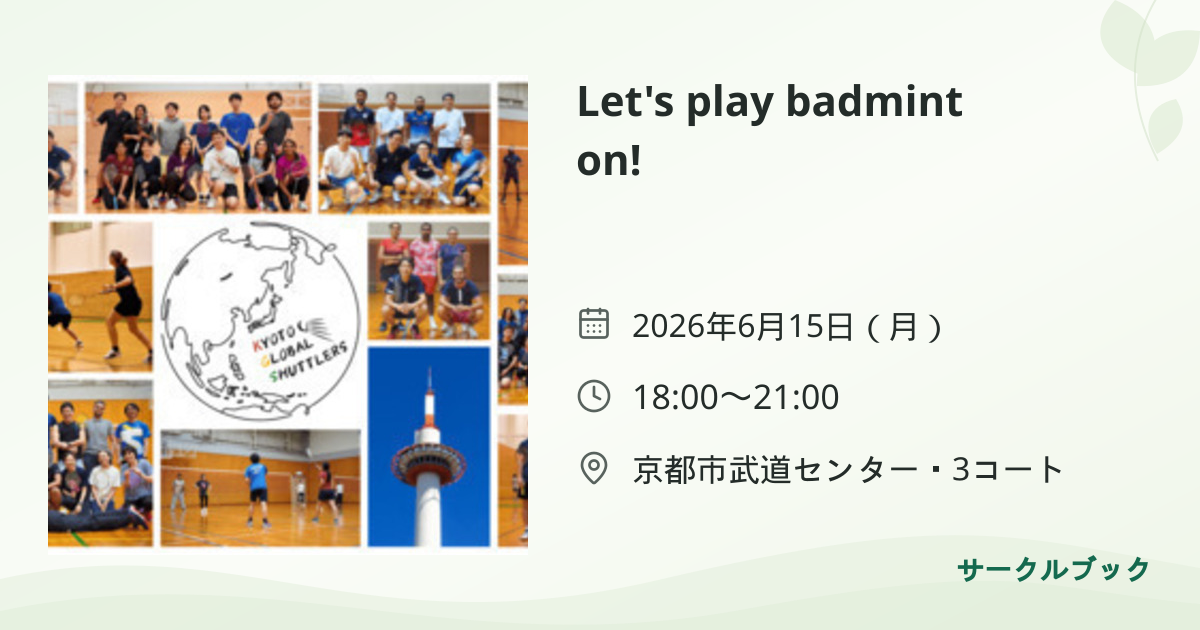 共有されるイベント画像のプレビュー
