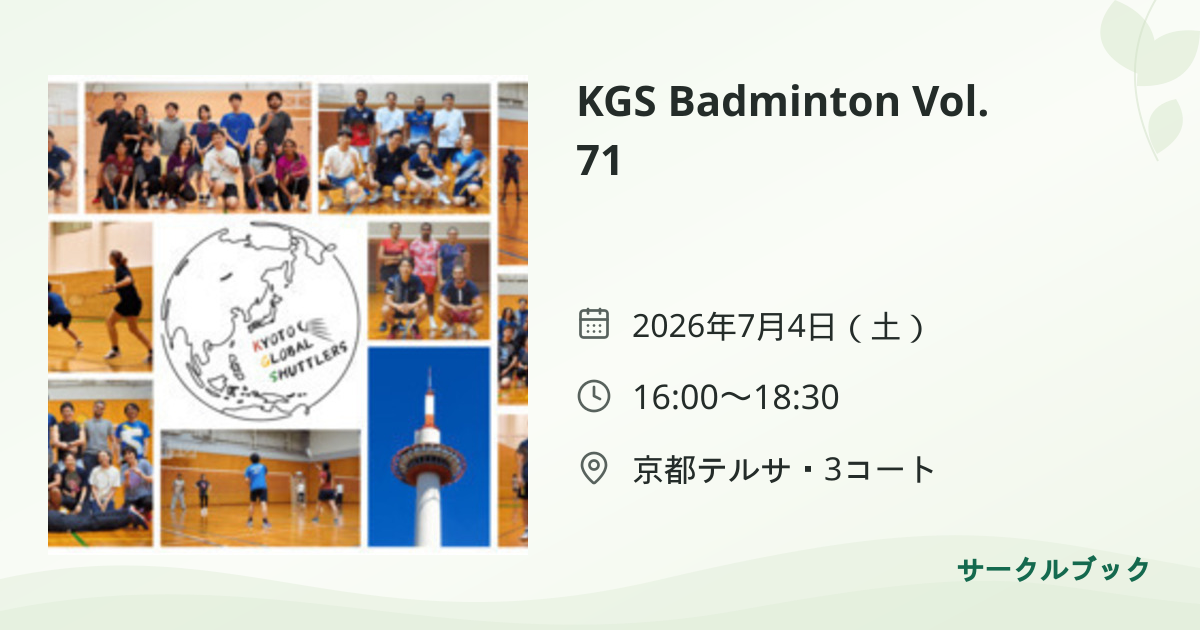 共有されるイベント画像のプレビュー