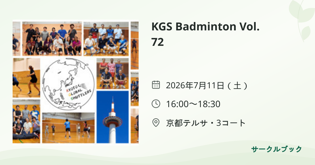 共有されるイベント画像のプレビュー