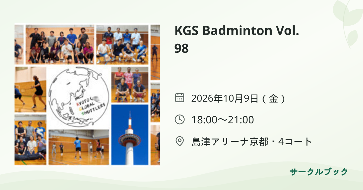 共有されるイベント画像のプレビュー