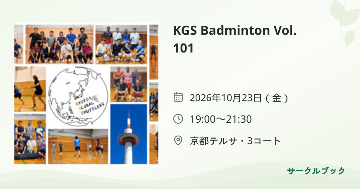 共有されるイベント画像のプレビュー