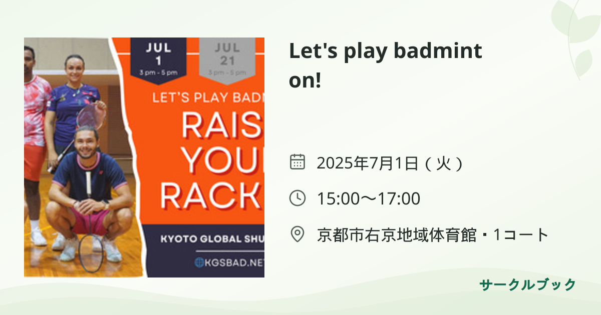 共有されるイベント画像のプレビュー