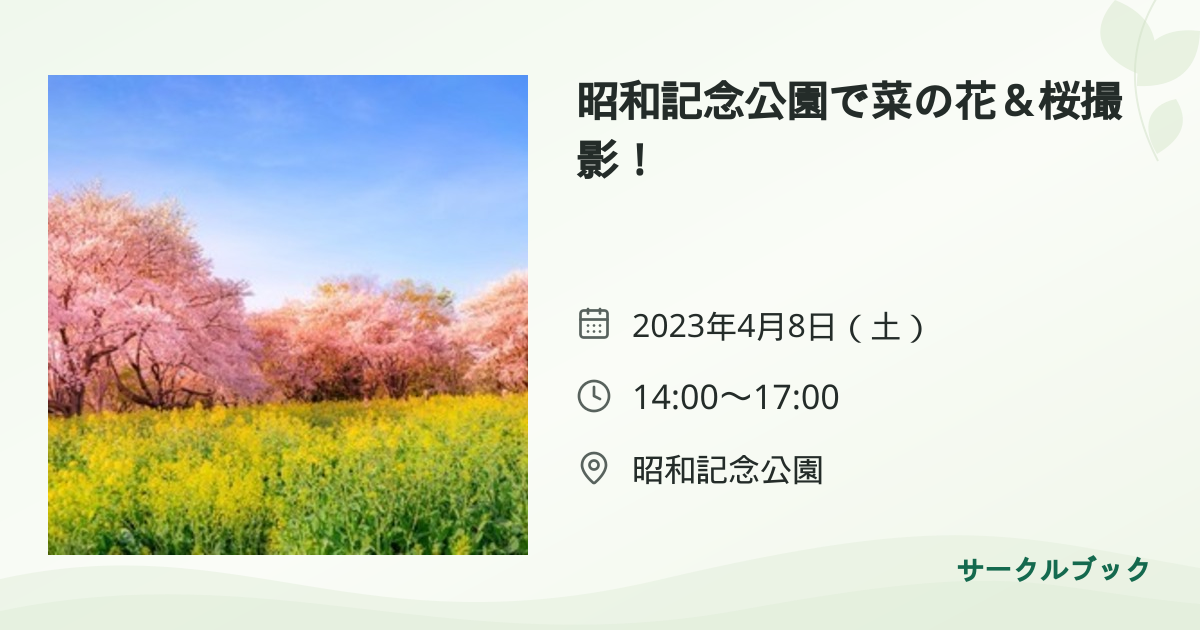 共有されるイベント画像のプレビュー