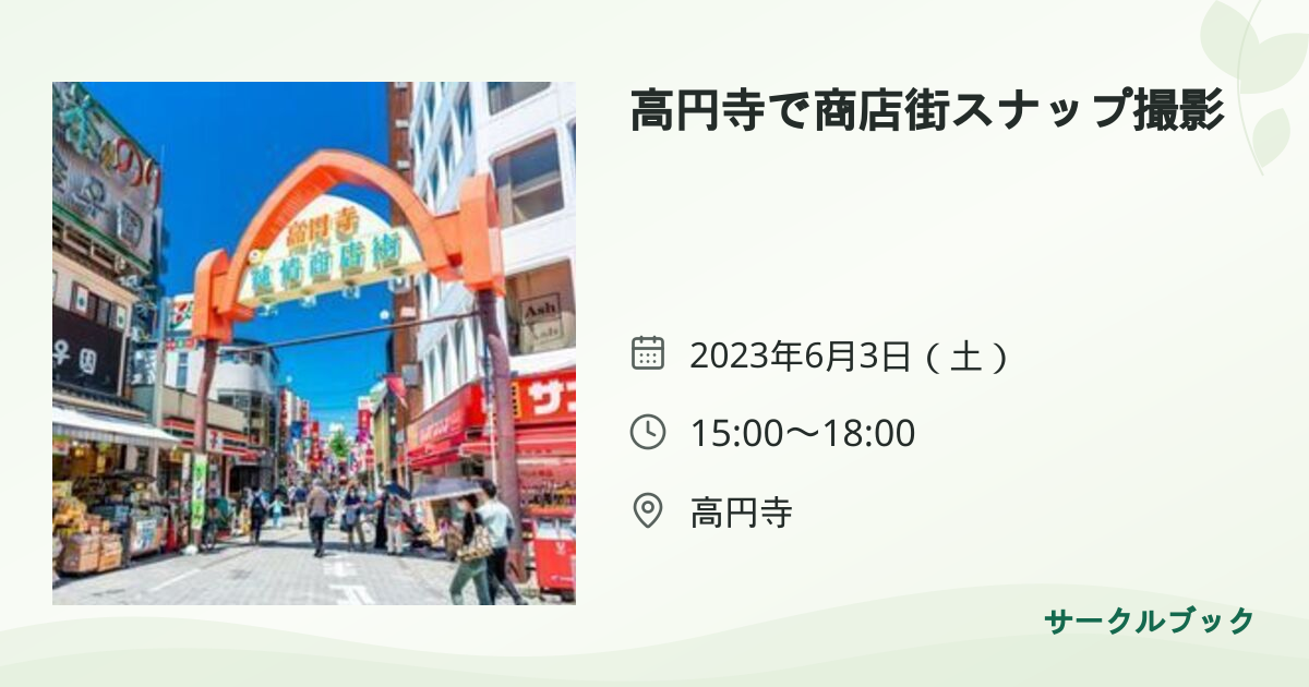 共有されるイベント画像のプレビュー