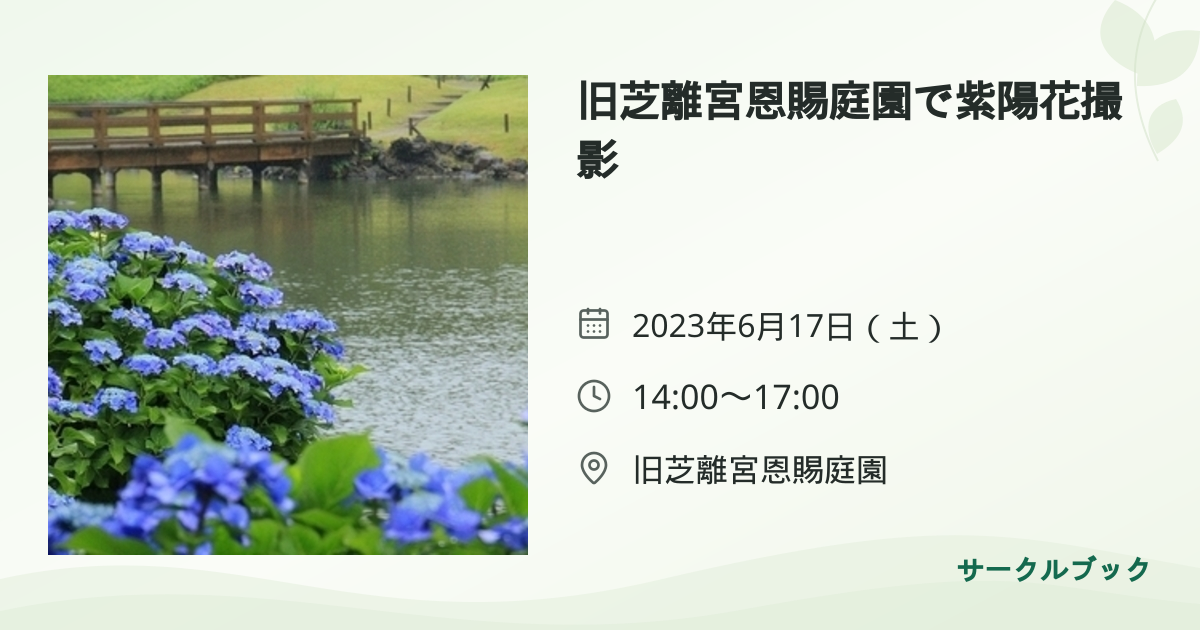 共有されるイベント画像のプレビュー