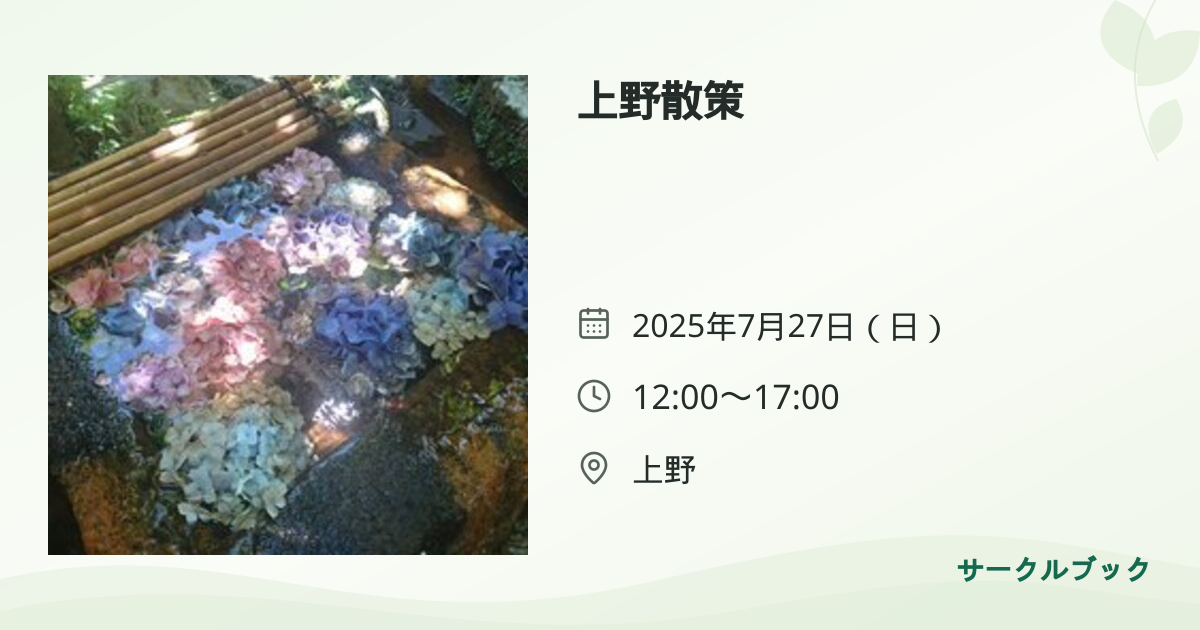 共有されるイベント画像のプレビュー